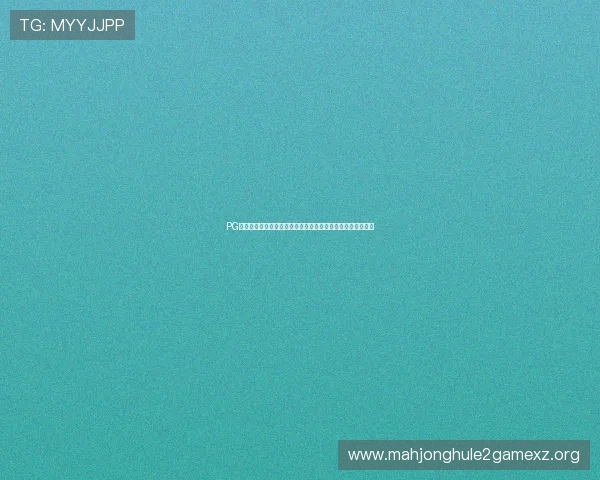 PG电子版下载全攻略，详细步骤帮助新手快速上手畅玩游戏世界