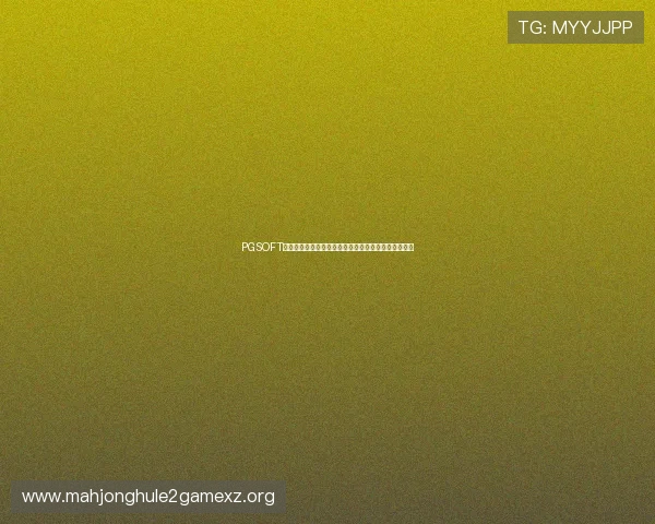 PGSOFT官网登录入口指南助力用户轻松访问体育赛事相关内容